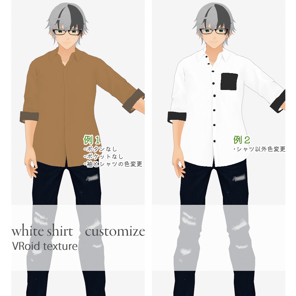 VRoid ホワイトシャツ 色改変簡単!!