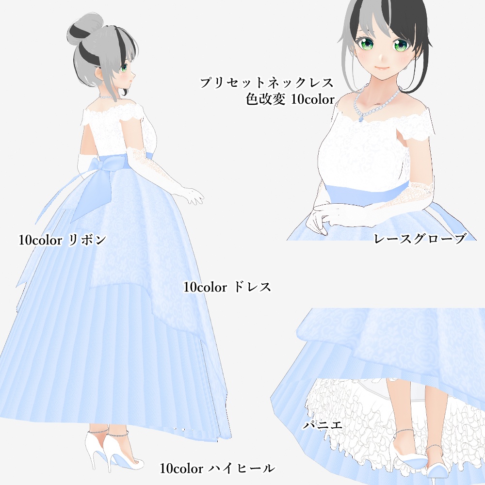 VRoid ウェディングドレス&カラードレス 10色