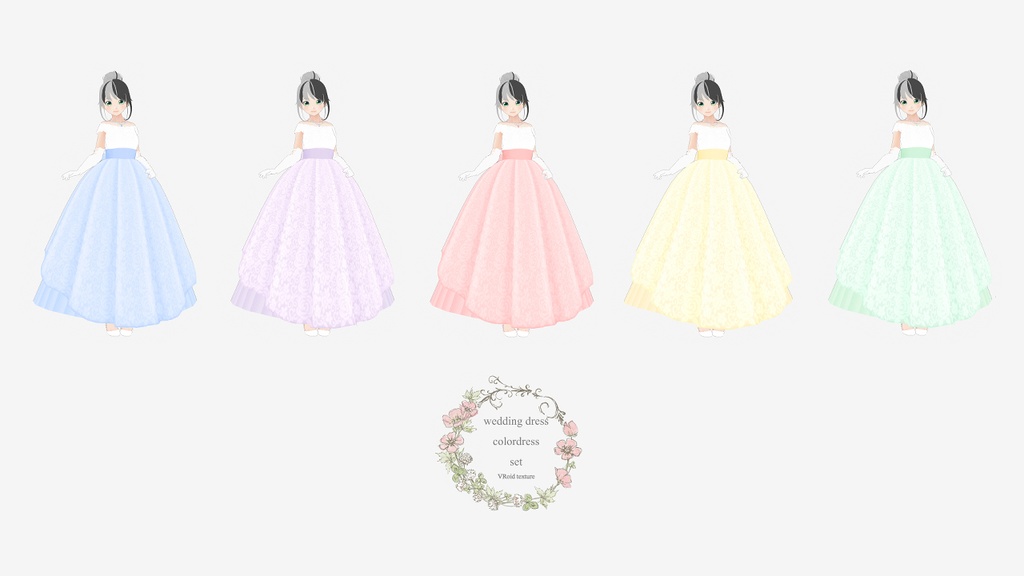 VRoid ウェディングドレス&カラードレス 10色