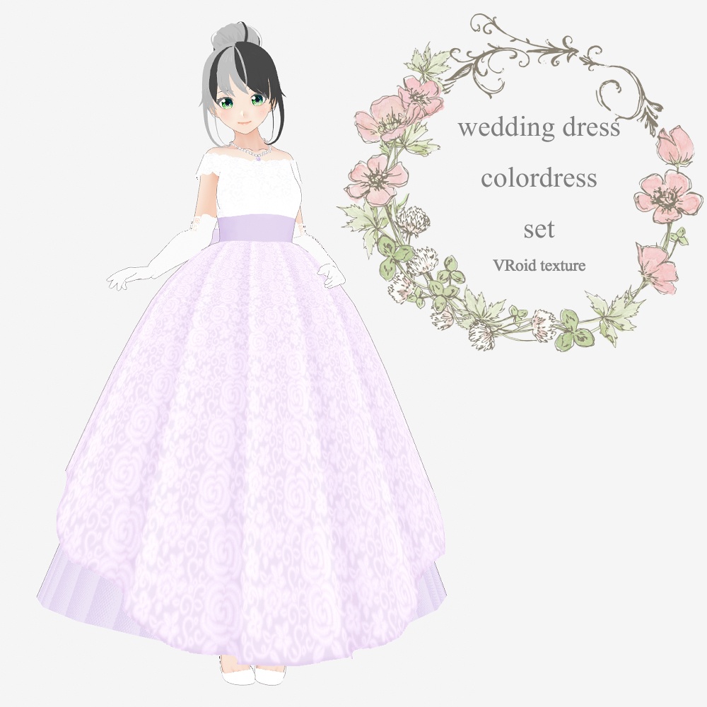 VRoid ウェディングドレス&カラードレス 10色