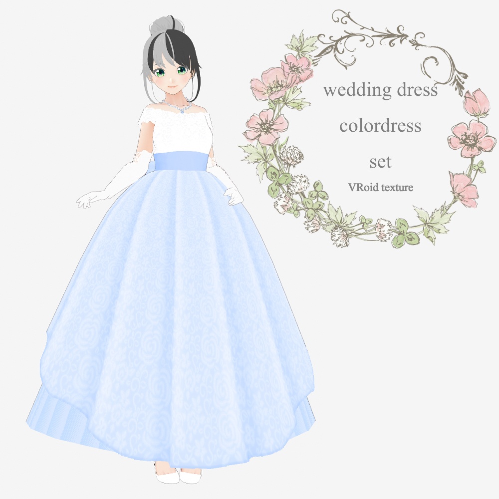 VRoid ウェディングドレス&カラードレス 10色