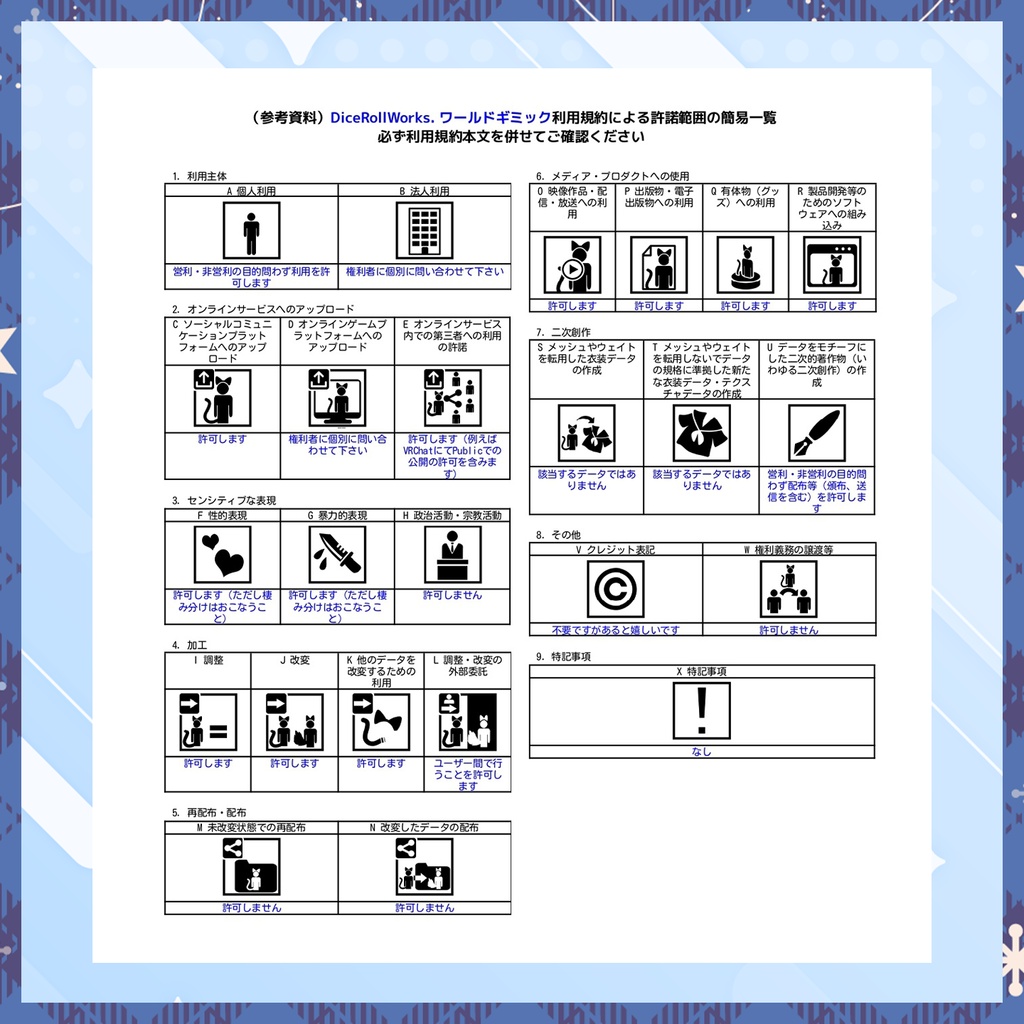 【無料/VRChat】画像表示ギミック-ImageDownloader-