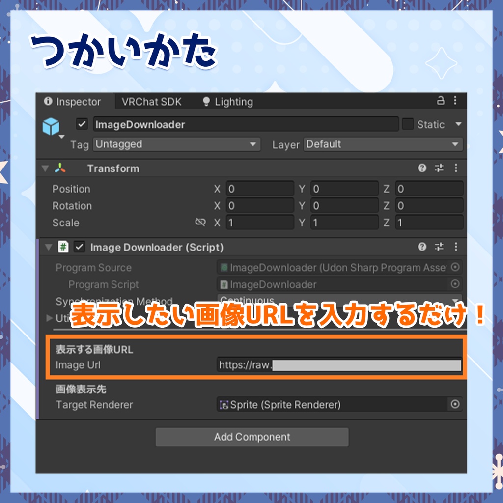 【無料/VRChat】画像表示ギミック-ImageDownloader-