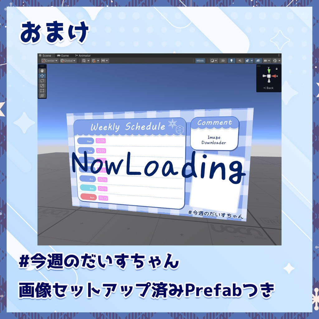 【無料/VRChat】画像表示ギミック-ImageDownloader-