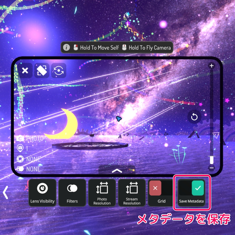 VRCで撮影した写真の情報を表示するツール