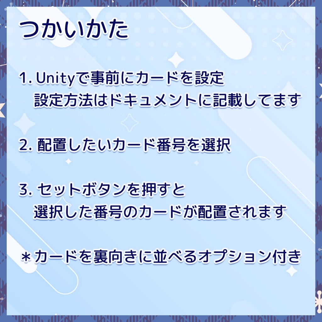 【VRChat】カード配置ギミック -DisplayCards-