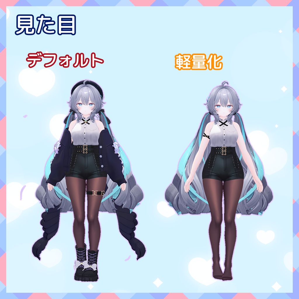 【VRChat】軽量化Prefab ラムネ (Good/Medium)