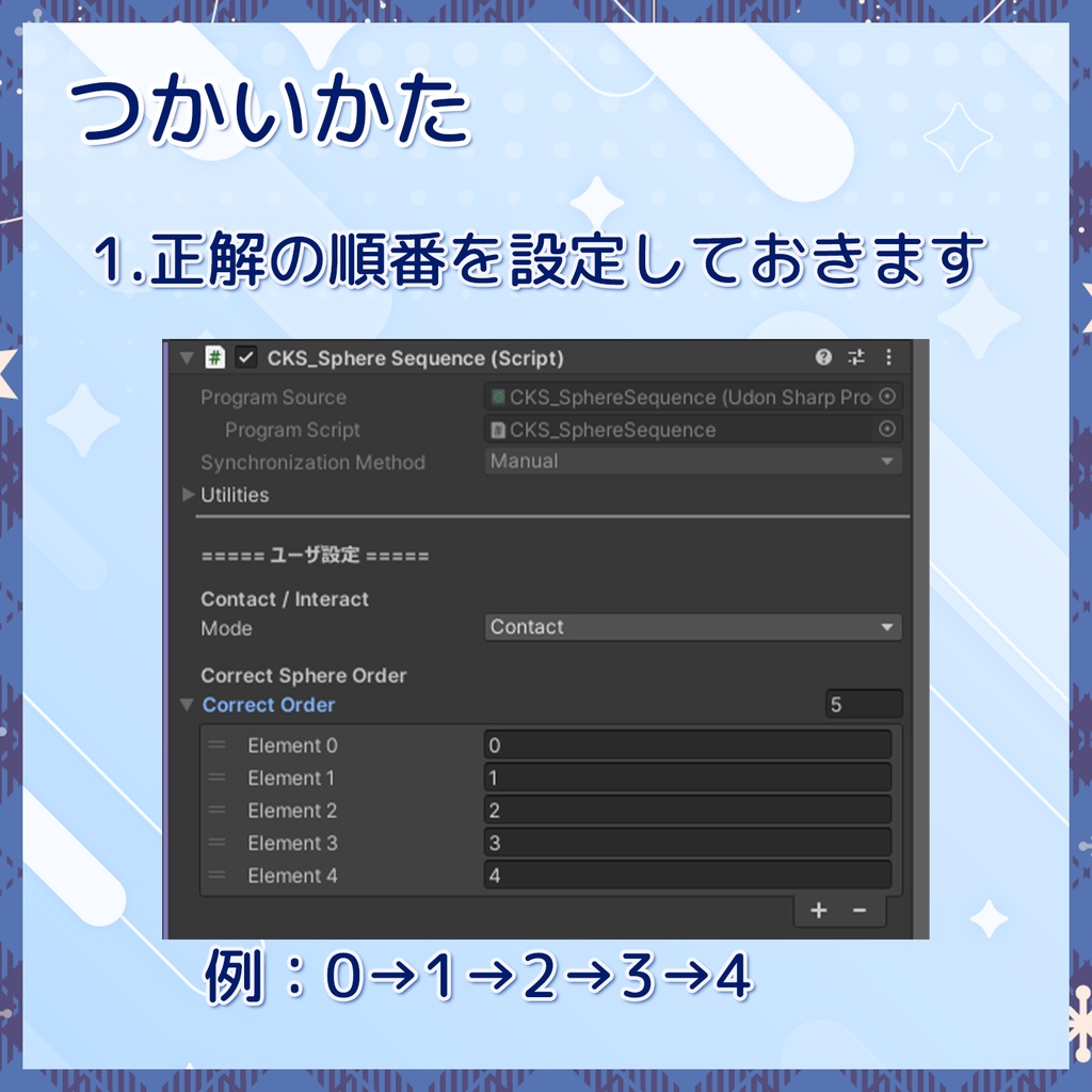 【VRChat】Sphereタッチ ロック解除ギミック