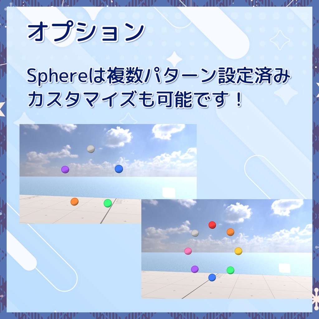 【VRChat】Sphereタッチ ロック解除ギミック