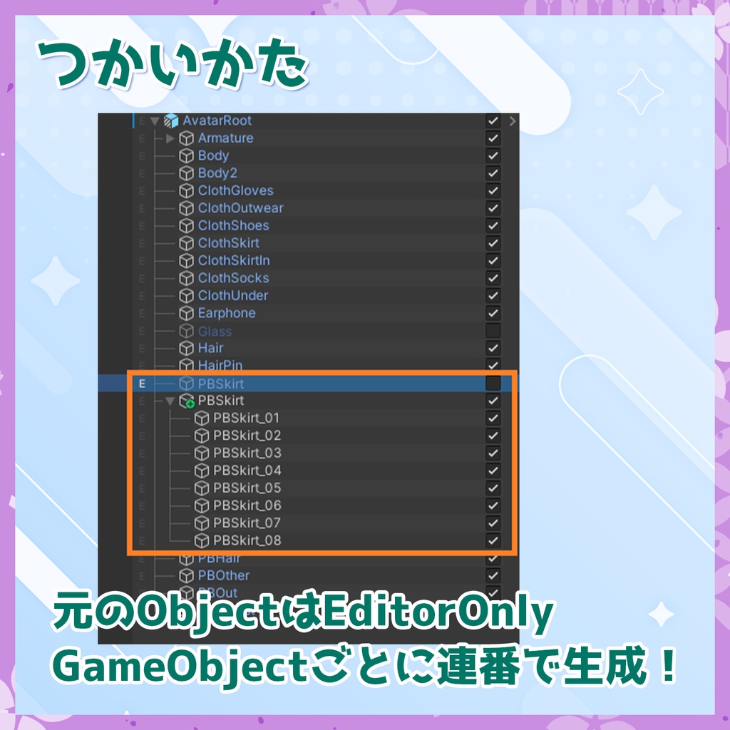 【無料】ComponentをGameObjectごとに分割するUnityEditor拡張