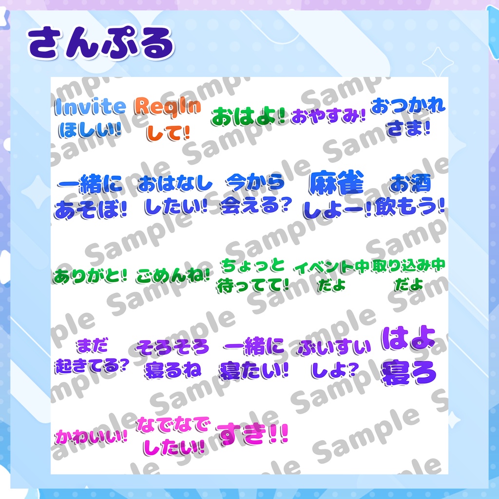 【VRChat】Boop・絵文字用 画像セット(23種)【無料】