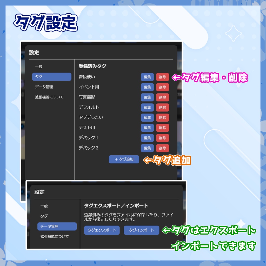 【無料】VRCAvatarLibrary - VRCアバター管理 Chrome拡張機能