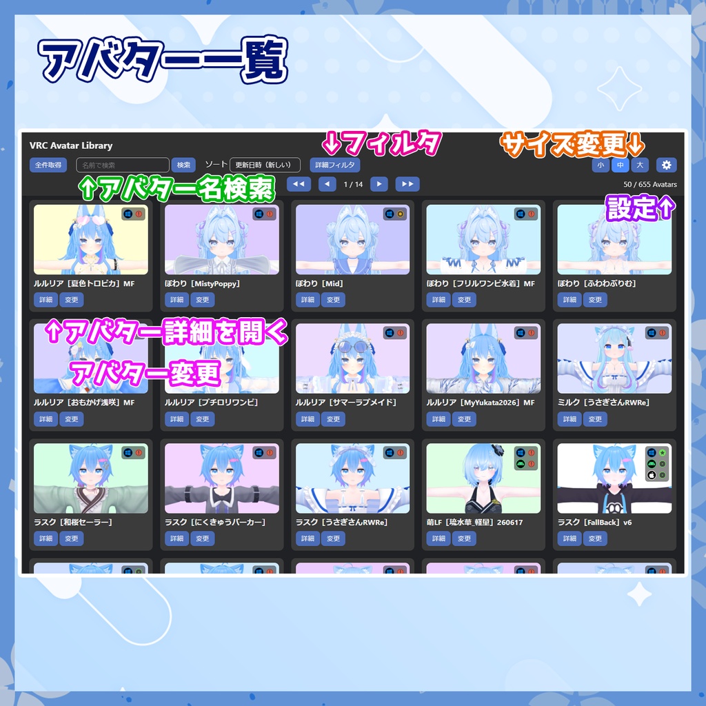 【無料】VRCAvatarLibrary - VRCアバター管理 Chrome拡張機能