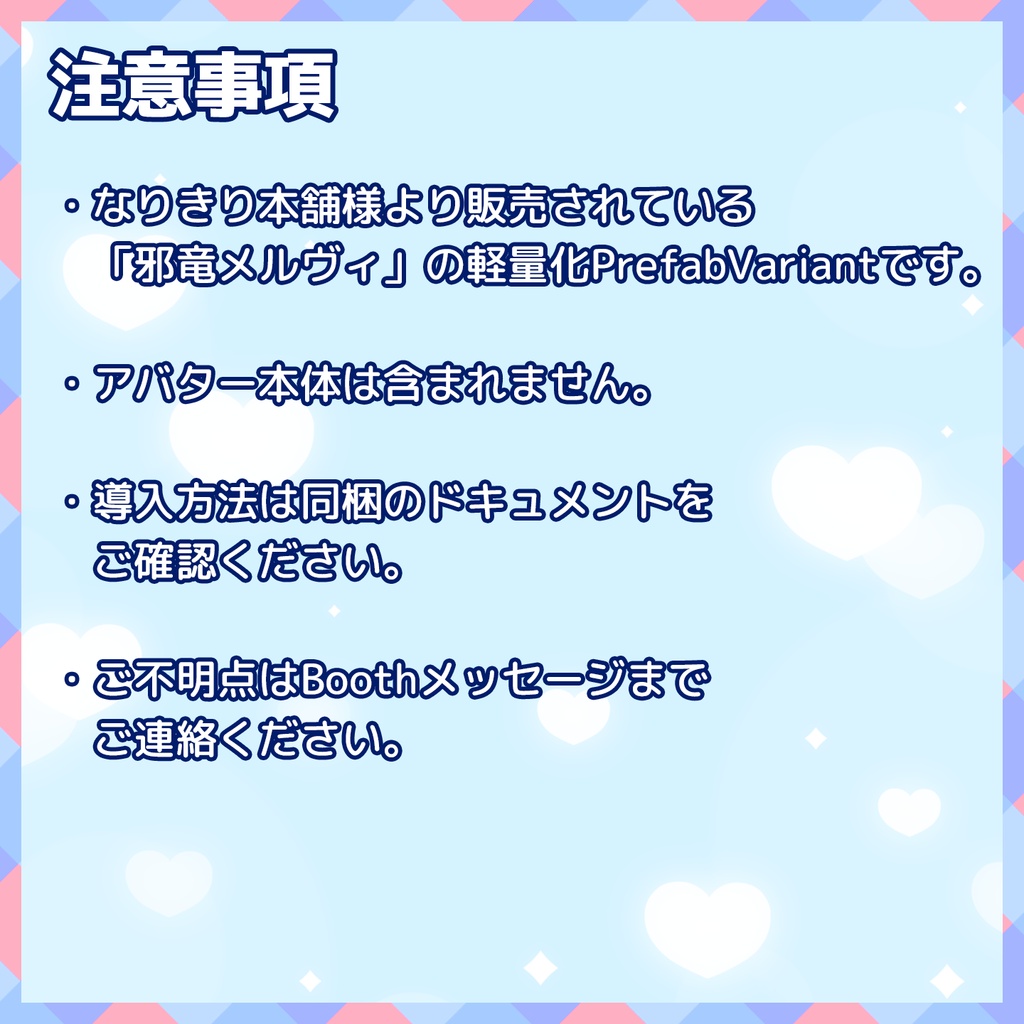 セール中|【VRChat】軽量化Prefab メルヴィ (Medium)