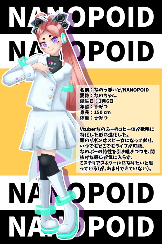 【Free DL】なのっぽいど【UTAU連続音】