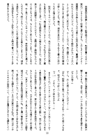 ギブミー・ハッピーバレンタイン