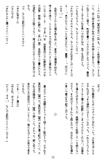 ギブミー・ハッピーバレンタイン