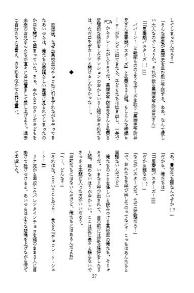 ギブミー・ハッピーバレンタイン