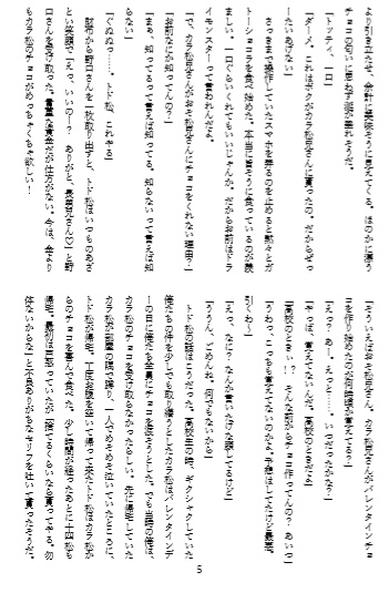 ギブミー・ハッピーバレンタイン