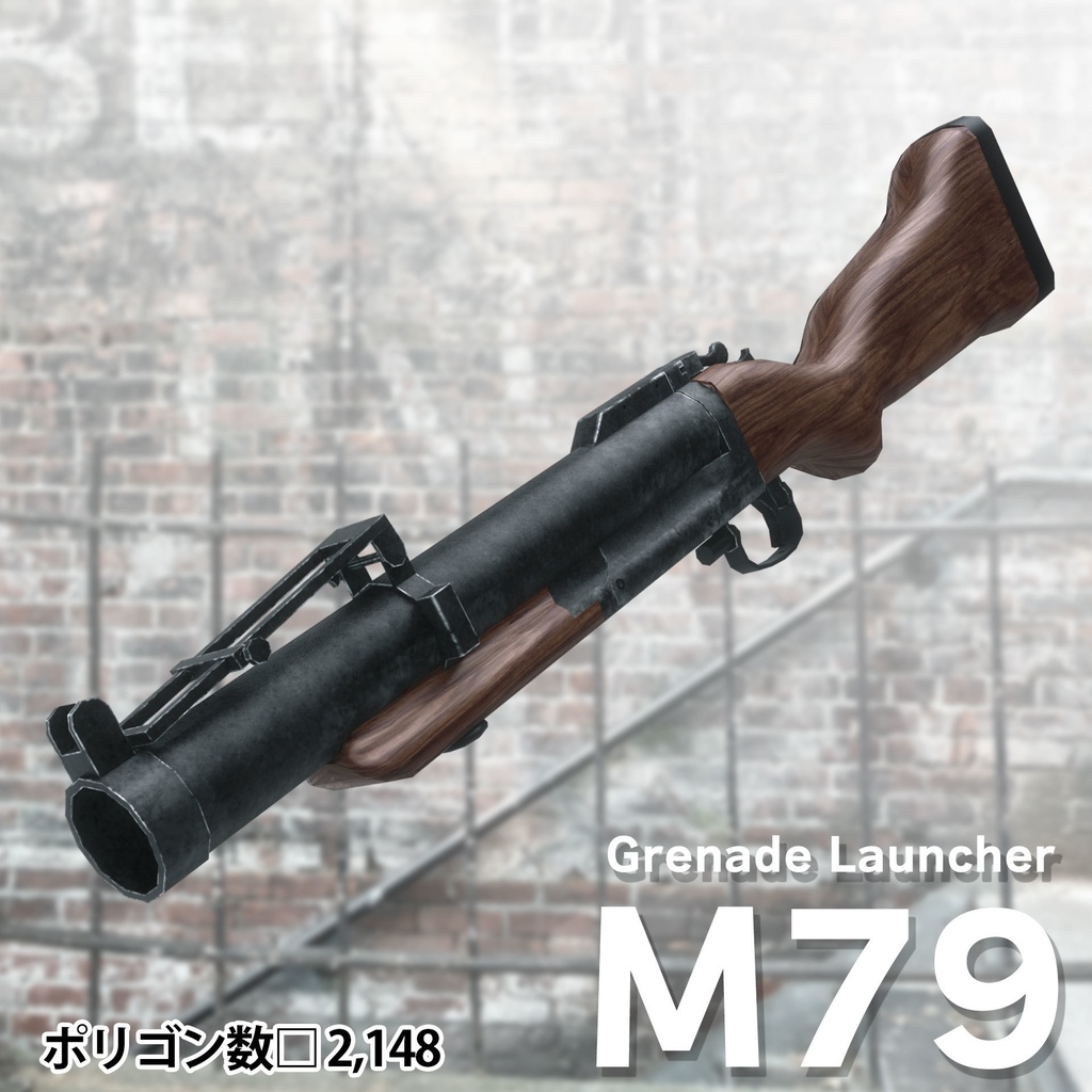 3Dモデル グレネードランチャー M79【ローポリゴン】