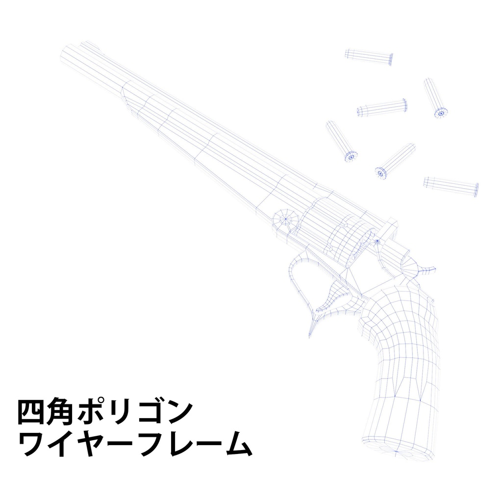 3Dモデル ハンドガン リボルバー【ローポリゴン】