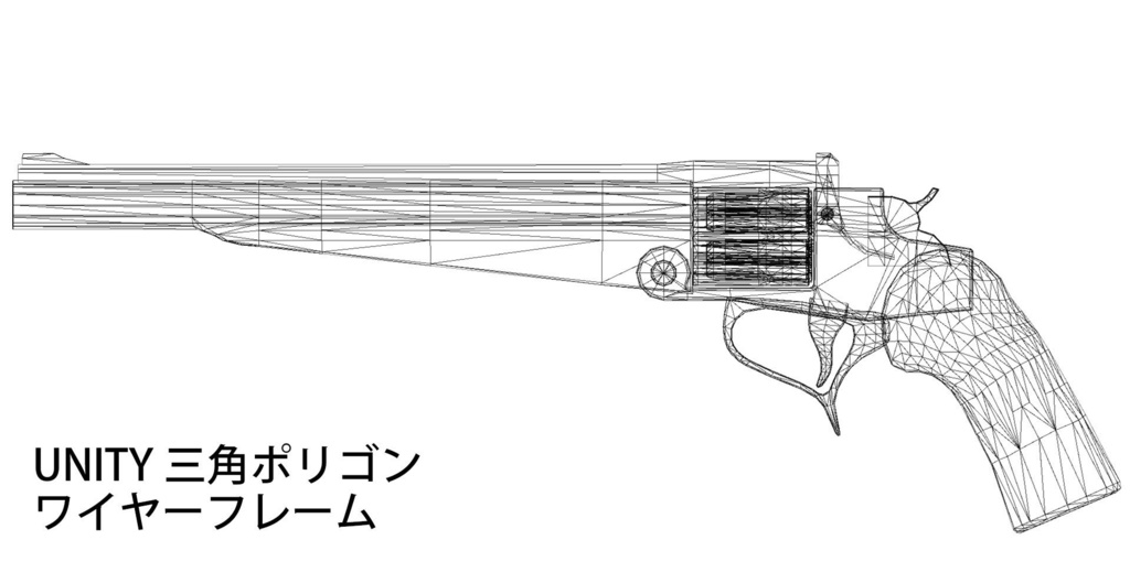 3Dモデル ハンドガン リボルバー【ローポリゴン】