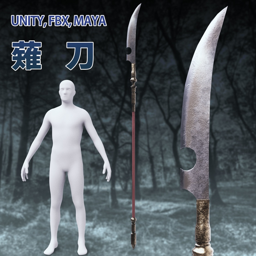 3Dモデル 薙刀