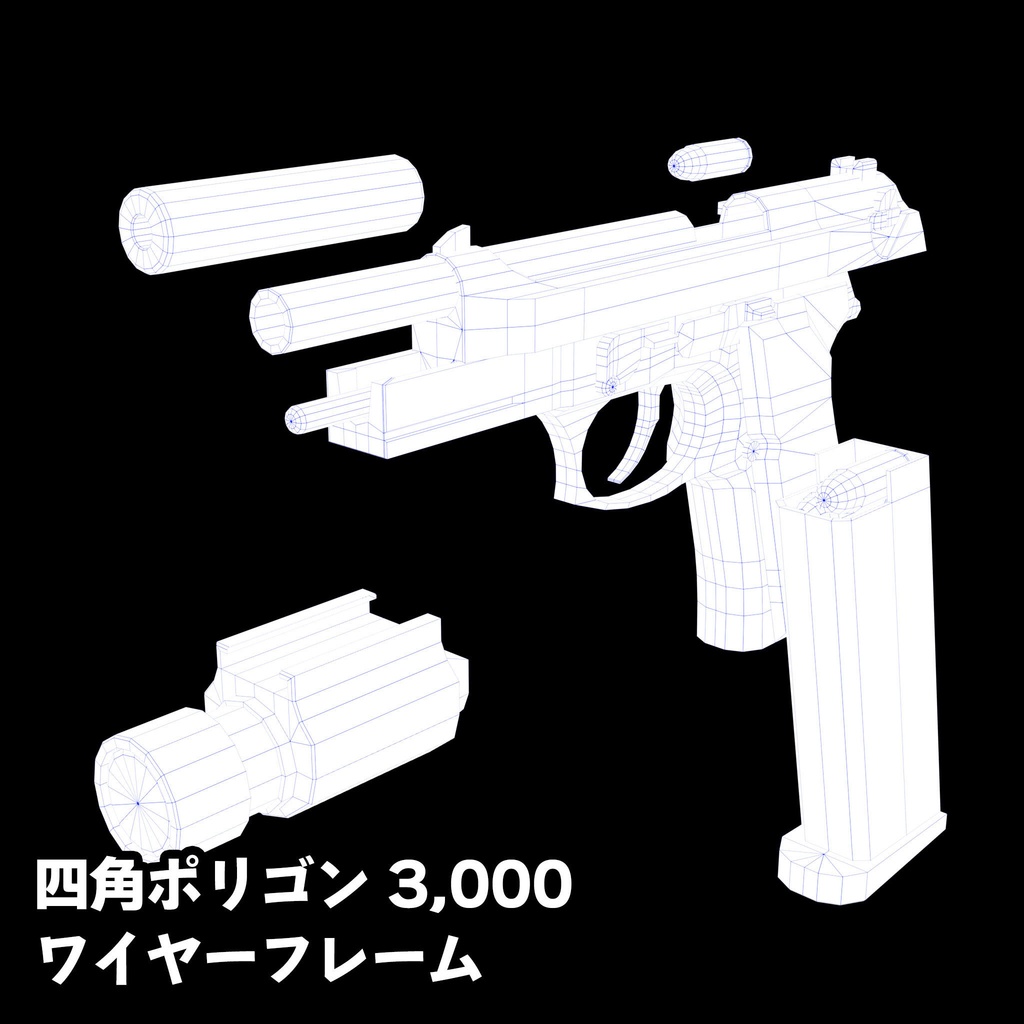 3Dモデル カスタムハンドガン