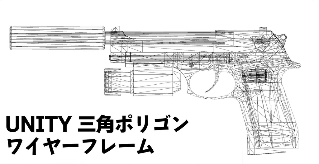 3Dモデル カスタムハンドガン