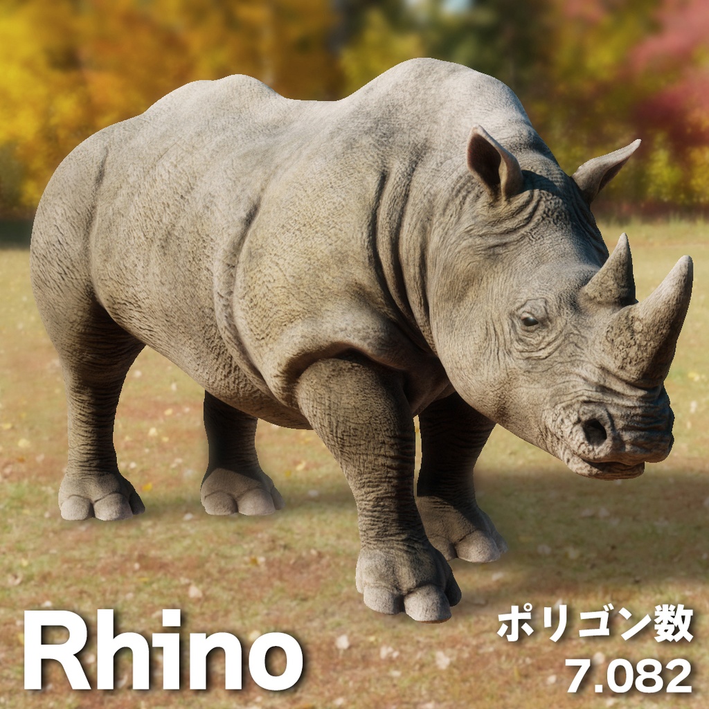 3Dモデル サイ