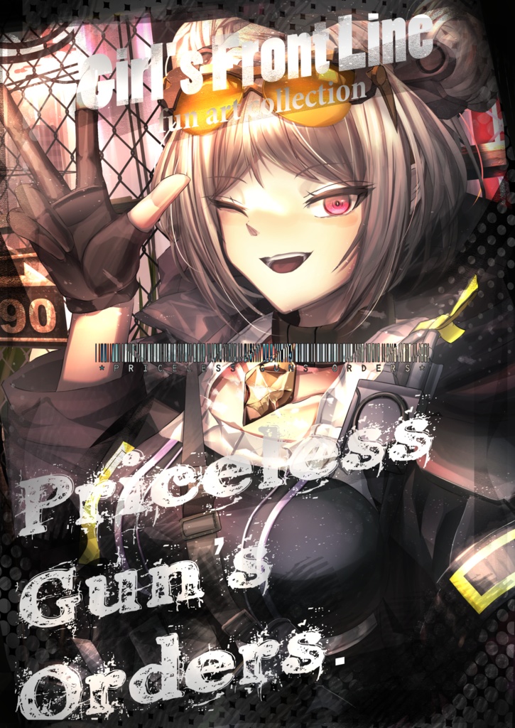 [CGオンリー版]Priceless Gun's Orders.[CG Only ver]
