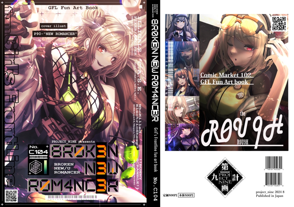 【!!SALE!!】 [小冊子+CG版]BR0K3N N3W/U R0M4NC3R[booklet+CG ver]