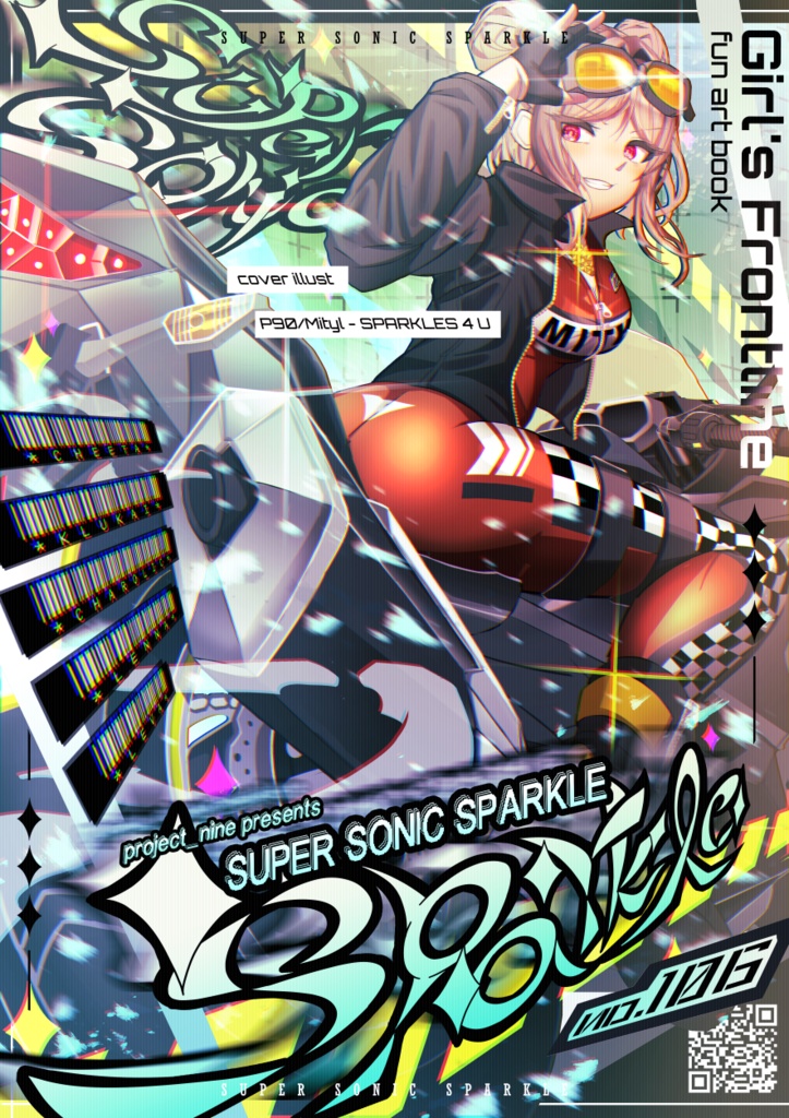 [CGオンリー版]SUPER SONIC SPARKLE[CG only ver]