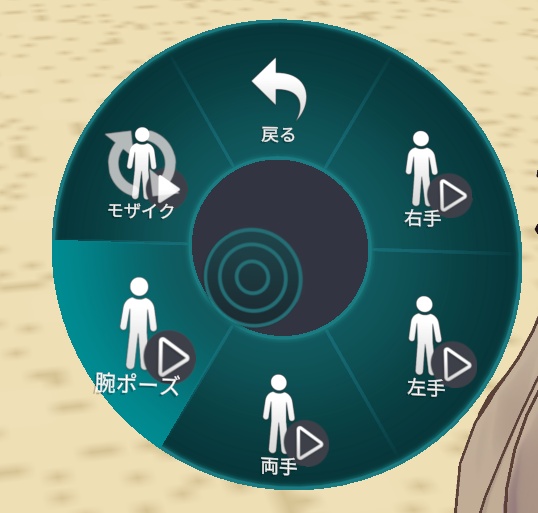 無料ギミック【VRChatアバター向け】中指たてれーる デスクトップも可