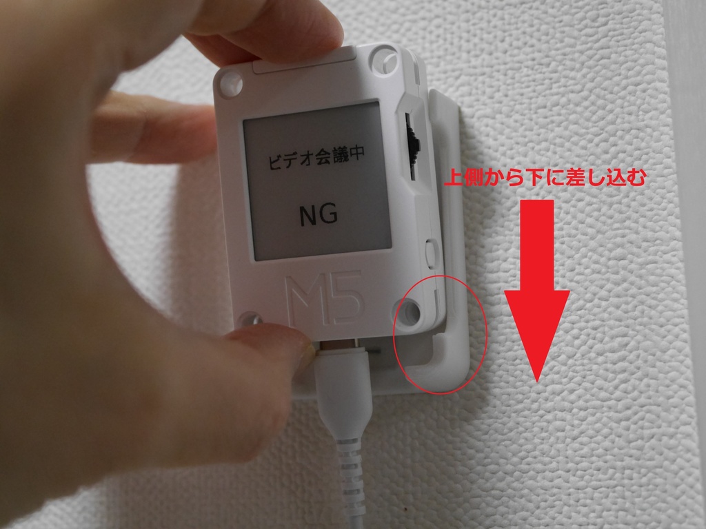 M5Stack CoreInk用壁付けホルダー