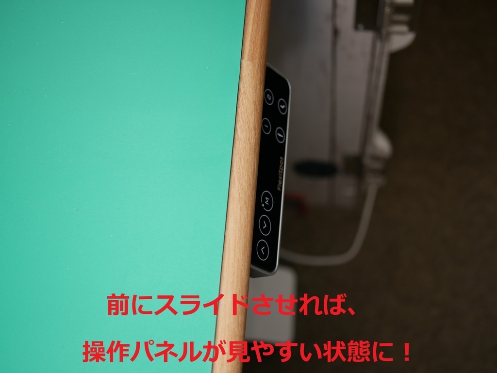 FlexiSpot電動昇降デスク用可動式コントローラホルダー