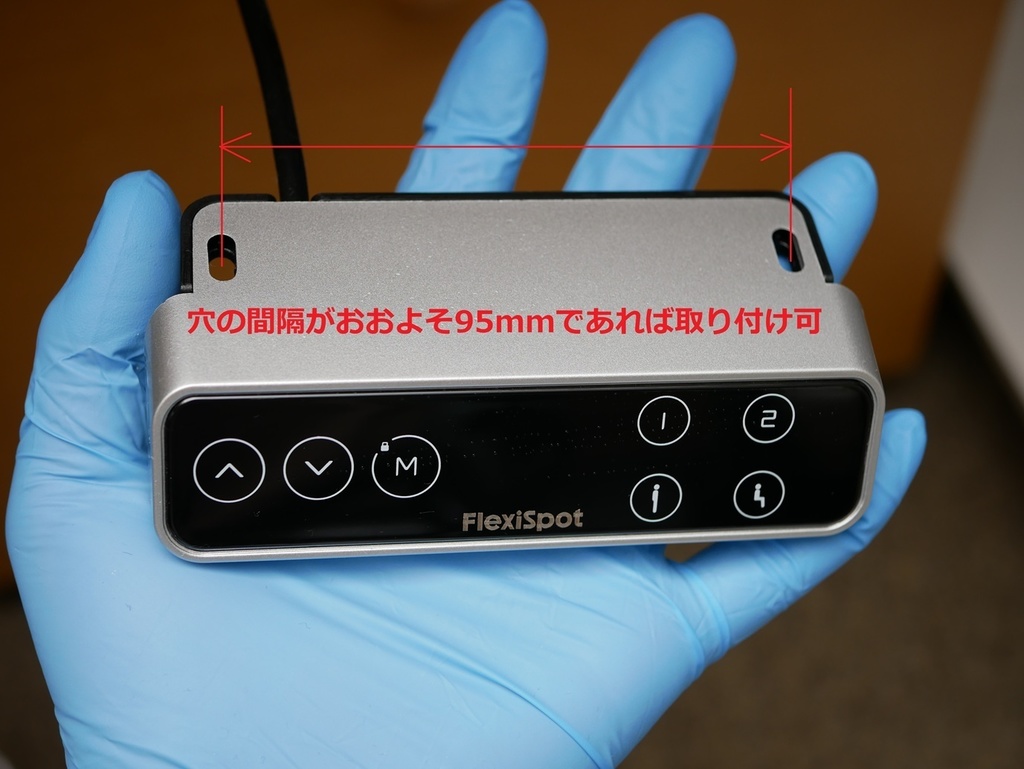 FlexiSpot電動昇降デスク用可動式コントローラホルダー