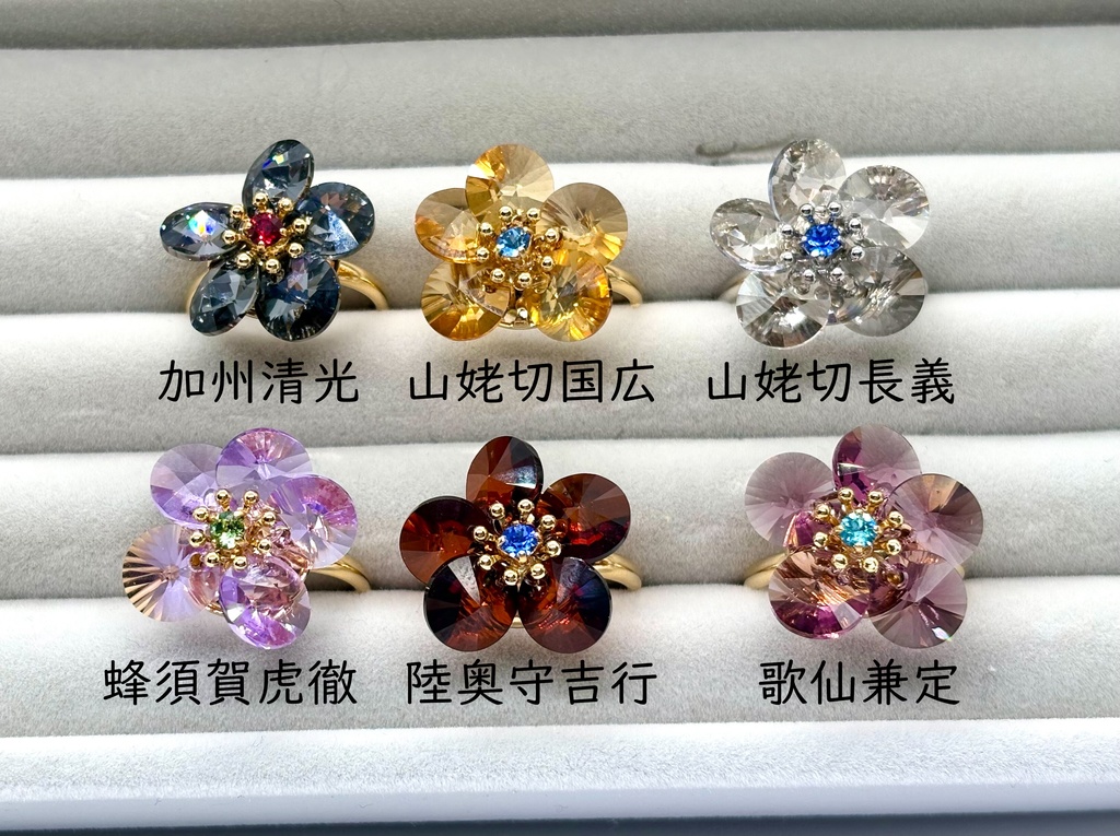 リングチャーム:あなたの花