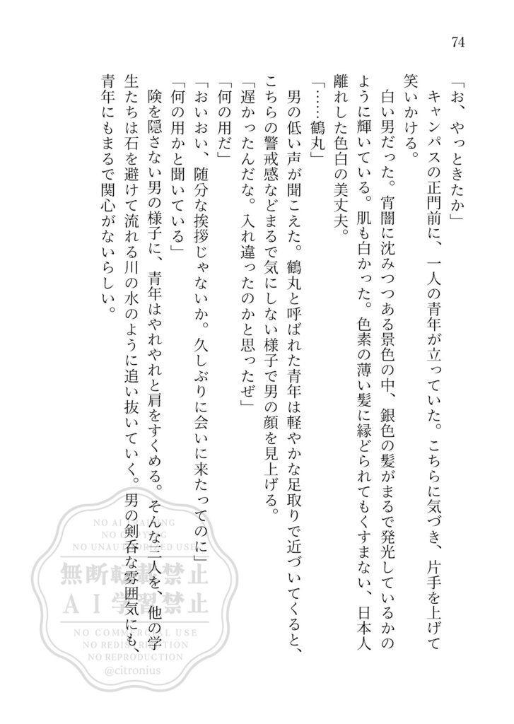 散り際を逃した桜は夢を見る・上