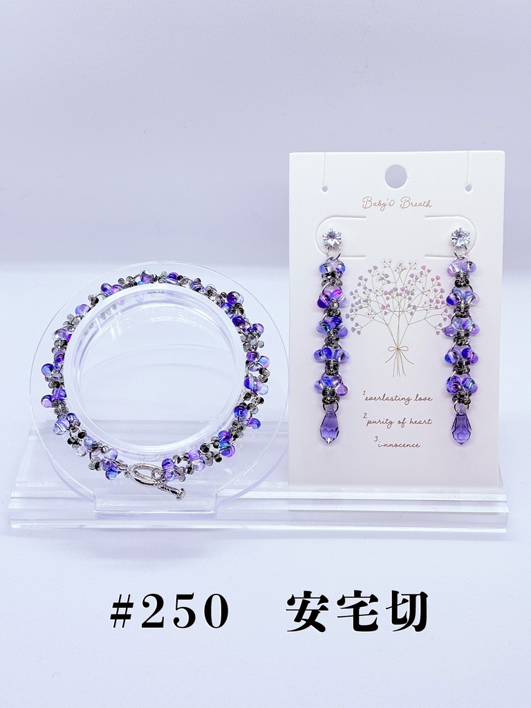 【黒田】ファルファーレブレスレット&イヤーアクセサリー