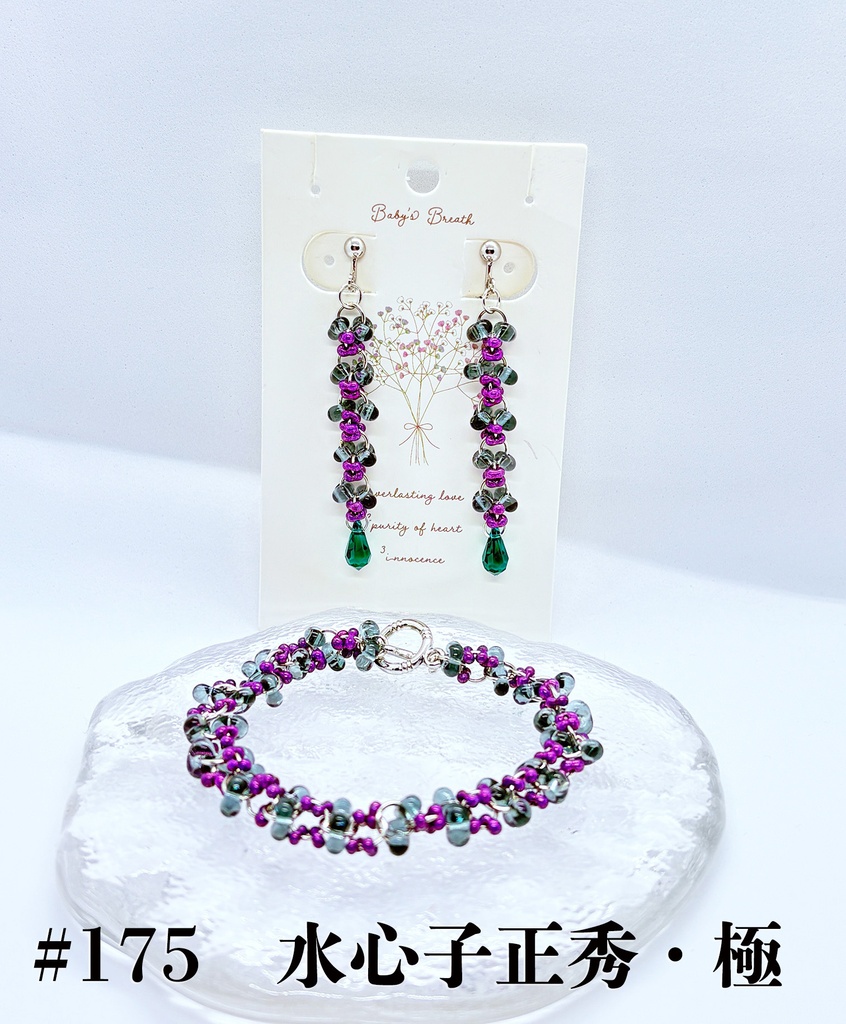 【江戸三作】ファルファーレブレスレット&イヤーアクセサリー