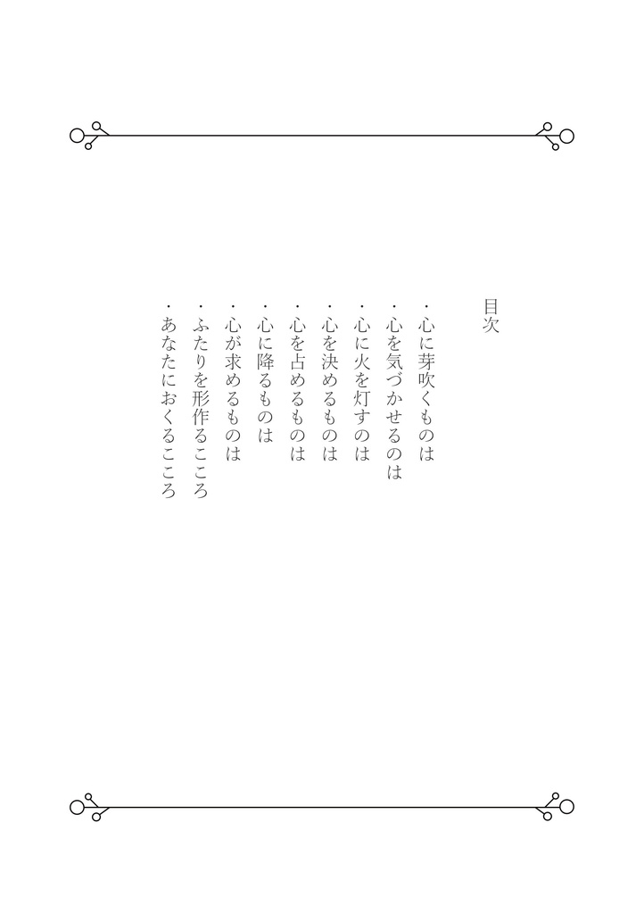 【おまけつき】こころの彩色(いろ)