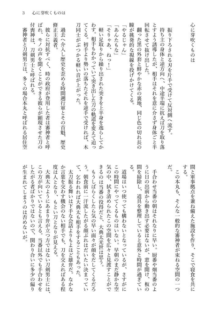 【おまけつき】こころの彩色(いろ)