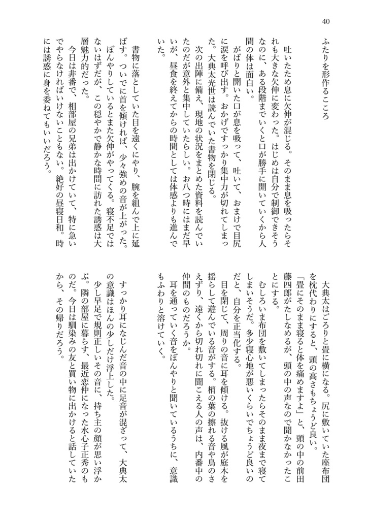 【おまけつき】こころの彩色(いろ)
