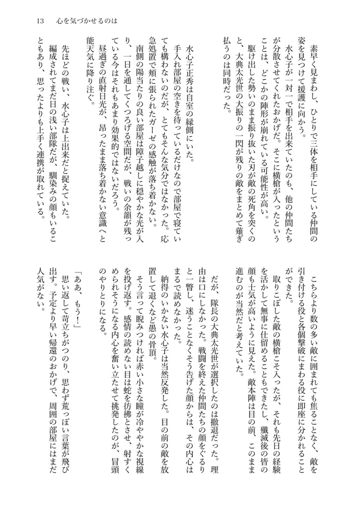 【おまけつき】こころの彩色(いろ)