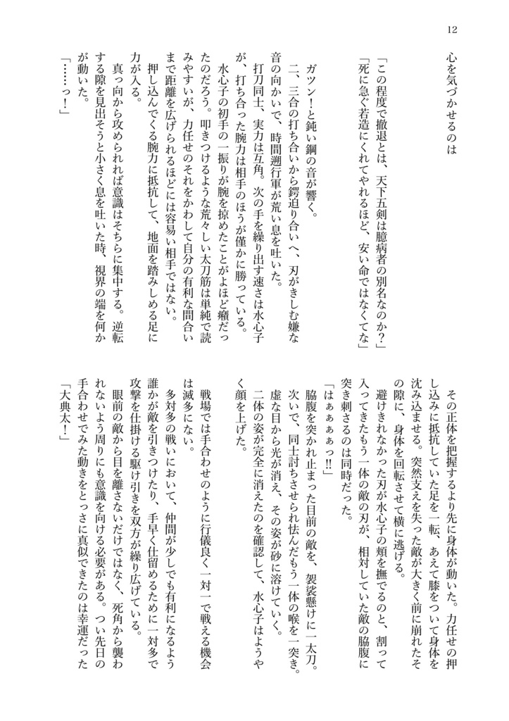 【おまけつき】こころの彩色(いろ)