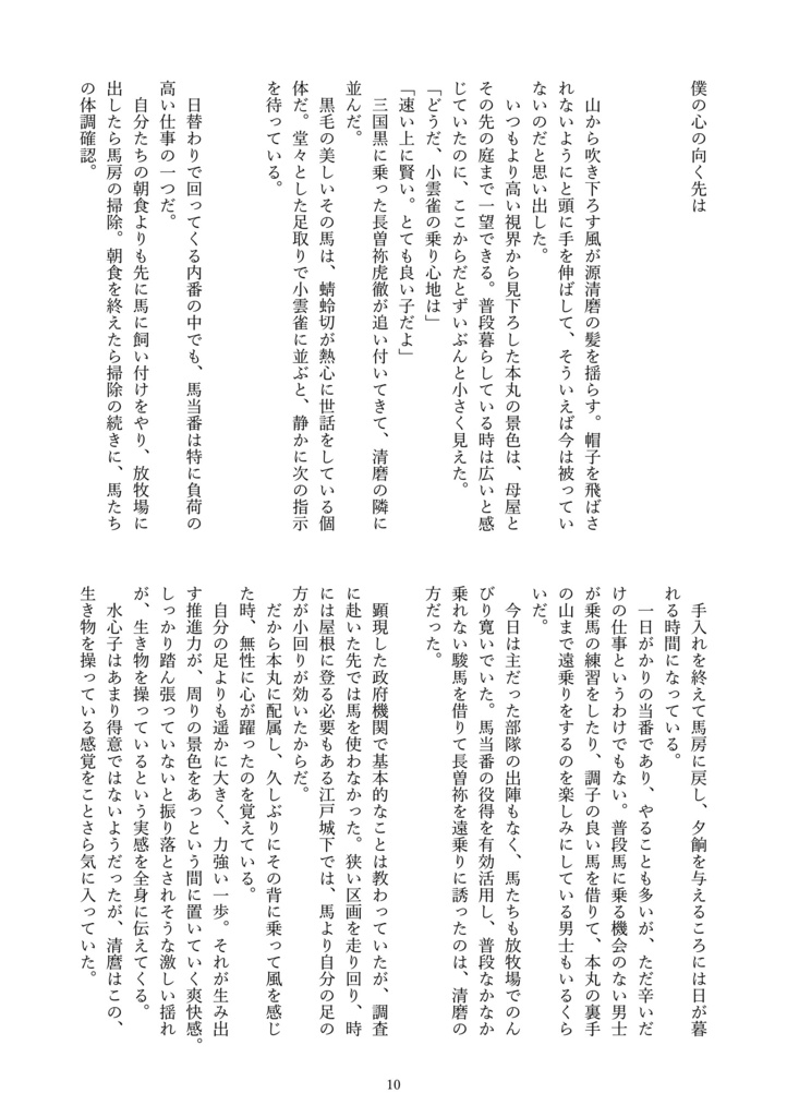 【おまけつき】こころの彩色(いろ)