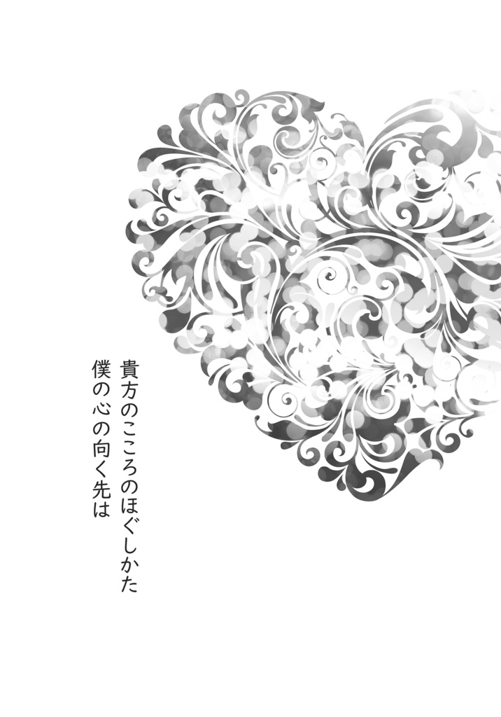 【おまけつき】こころの彩色(いろ)