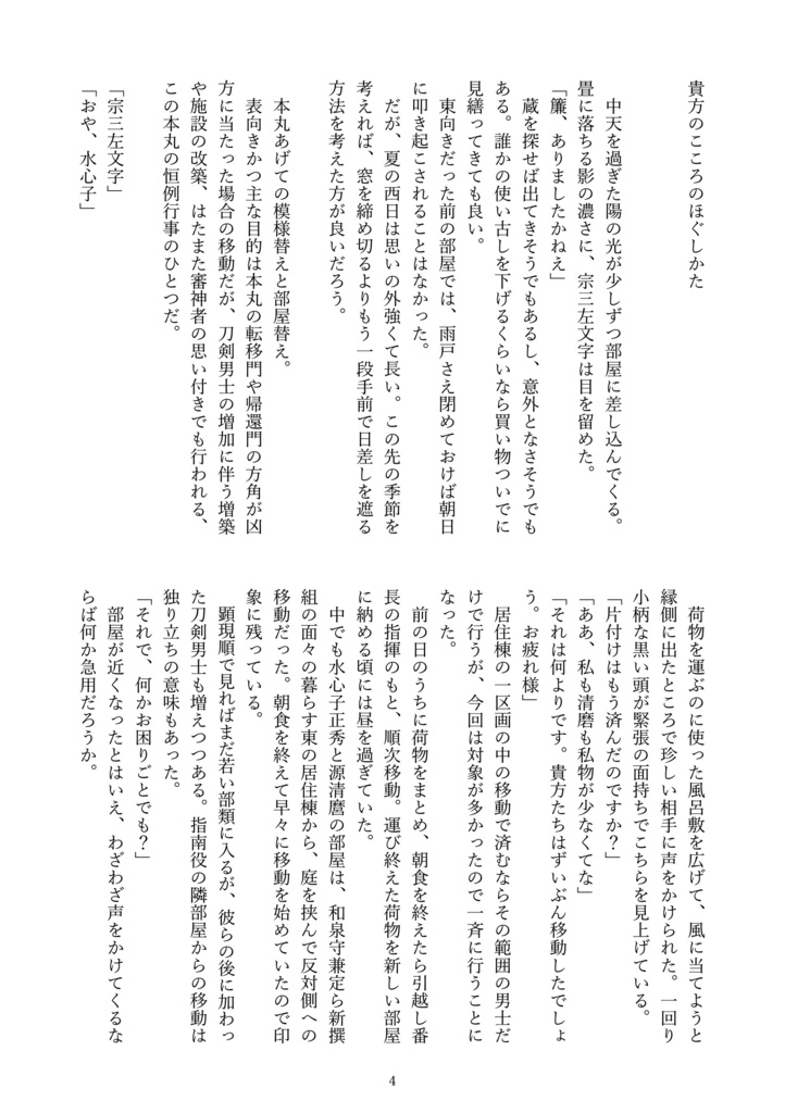 【おまけつき】こころの彩色(いろ)