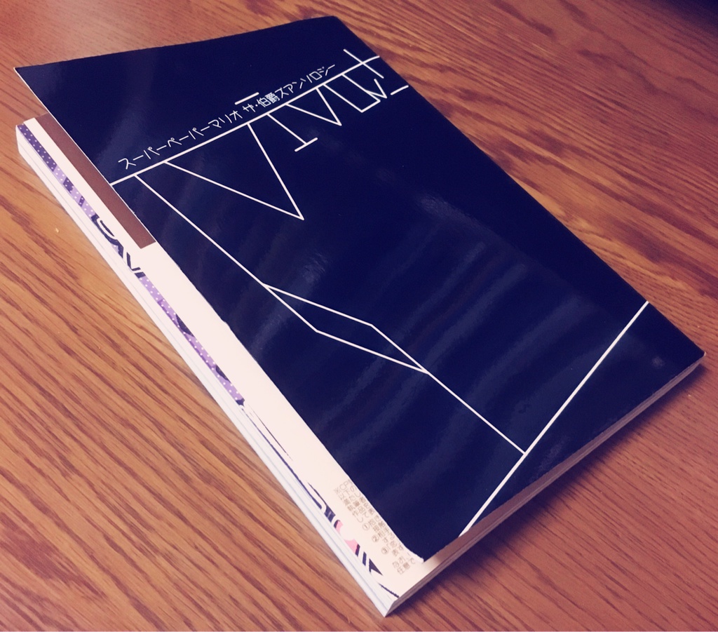 スーパーペーパーマリオ ザ・伯爵ズアンソロジー Viva!